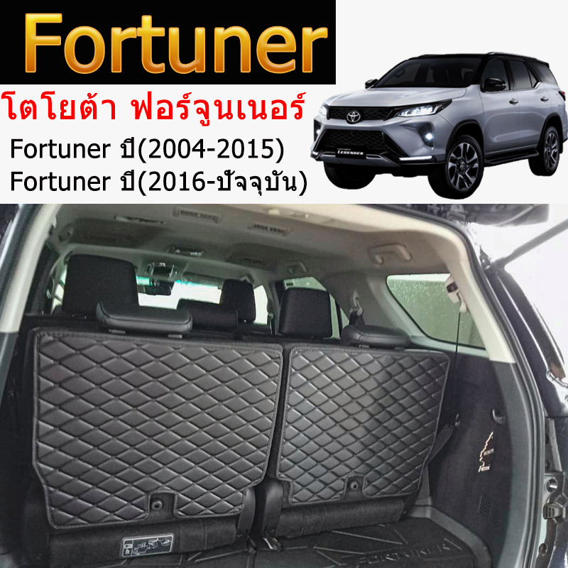 toyota-fortuner-ปี2004-2023-โตโยต้า-ฟอร์จูนเนอร์-ถาดวางสัมภาระ-เฉพาะหลังเบาะที่นั่งแถว-3-แผ่นติดเบาะหลังที่นั่ง