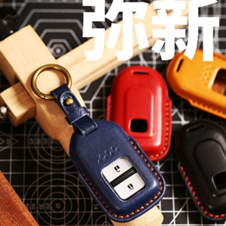 ซองหนังแท้ ใส่กุญแจรีโมทรถยนต์ งานแฮนด์เมด Honda Smart Key
