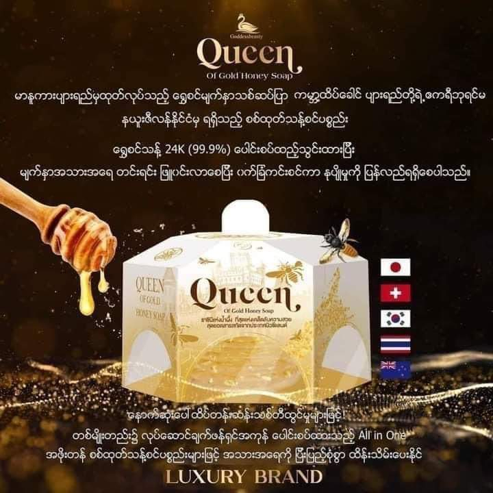 queen-soap-honey-luxury-brand-70g