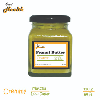เนยถั่ว Matcha Greentea ชนิดเนื้อละเอียด (Peanut Butter Cremmy)120 g.