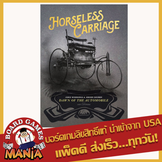 สินค้าพร้อมส่ง Horseless Carriage Euro Board Game Mania