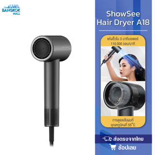 Showsee A18 Negative Ion Hair Dryer 1600W  ไดร์เป่าผม เครื่องเป่าผม เครื่องเป่าผมไฟฟ้าไอออน ไดร์เป่าผมไฟฟ้า