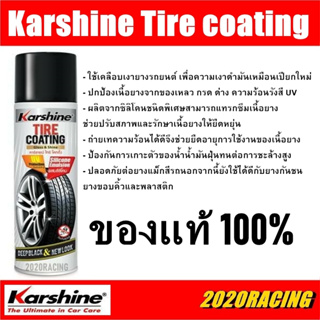 สินค้า Karshine Tire coating สเปรย์เคลือบยาง สูตรซิลิโคน ขนาด 500 ml.