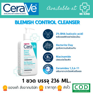 CeraVe Blemish Control Cleanser 236 ml