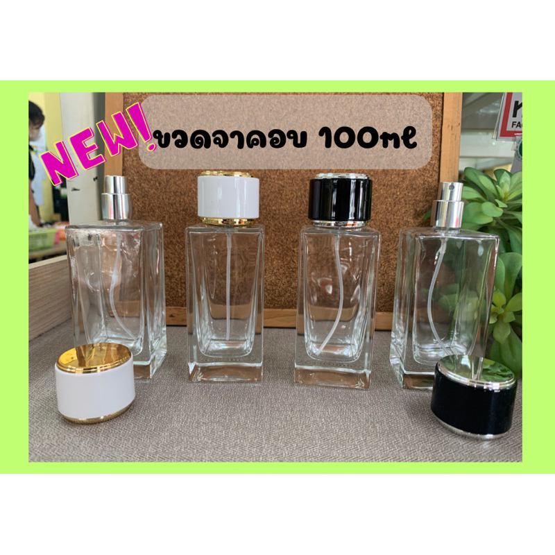 ขวดจาคอบ-100ml-ขวดน้ำหอมสเปรย์-มีกล่องใส่สีขาว