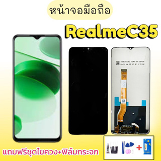 หน้าจอ RealmeC35 จอเรียวมีC35 LCD Realme C35 จอโทรศัพท์มือถือ💥แถมฟิล์มกระจก+ชุดไขควง