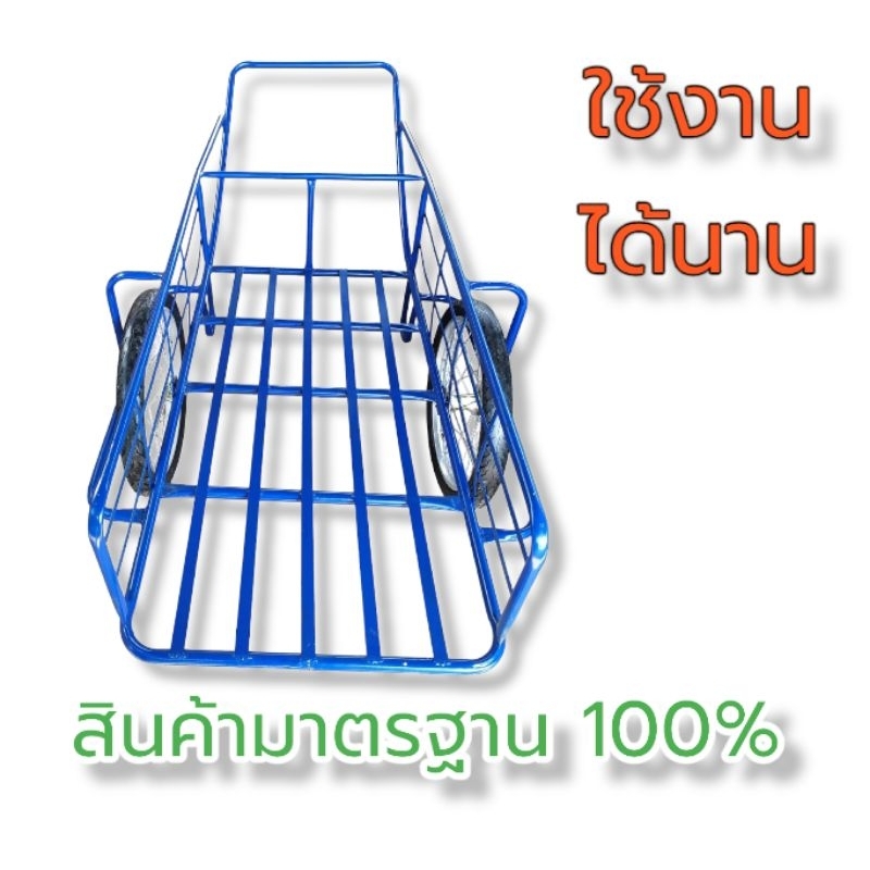 รถเข็น-ล้อ-รถล้อ-ล้อซุก-ล้อเข็นหญ้า-รถเข็นพ่วงท้าย-รถเข็นขี้ยาง-รถเข็น-2-ล้อ-ครบชุดพร้อมใช้งาน