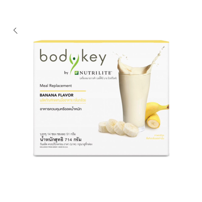 body key บอดี้คีย์ กลิ่นกล้วย | Shopee Thailand