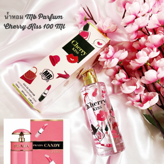 ของเเท้ น้ำหอม Mb Parfum Cherry Kiss 100 Ml กลิ่นคล้าย Prada candy น้ำหอม ผู้หญิง Dorall collection