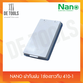 NANO ฝากันฝน 1-3 ช่องขาวทึบ 410