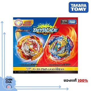 [พร้อมส่ง 🇹🇭] Beyblade Burst B-205 : Burst Ultimate VS Set (ของแท้ Takara Tomy)