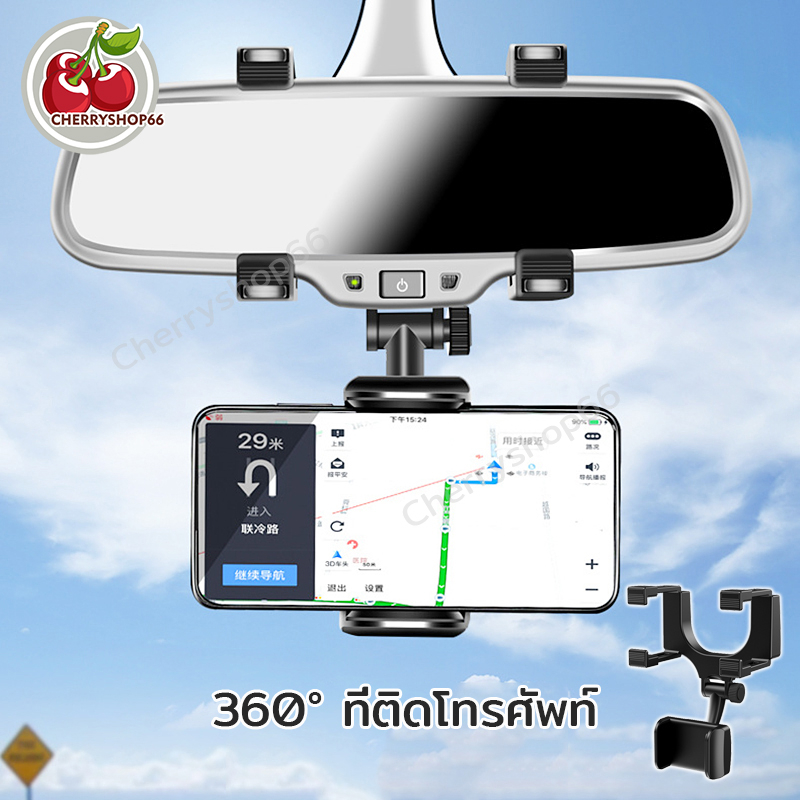 360-ที่ติดโทรศัพท์-ในรถ-สามารถปรับได้-ที่ยึดโทรศัพท์-โทรศัพท์กระจกมองหลังรถยนต-ที่จับมือถือในรถ-แบบติดกับ-กระจกมองหลัง