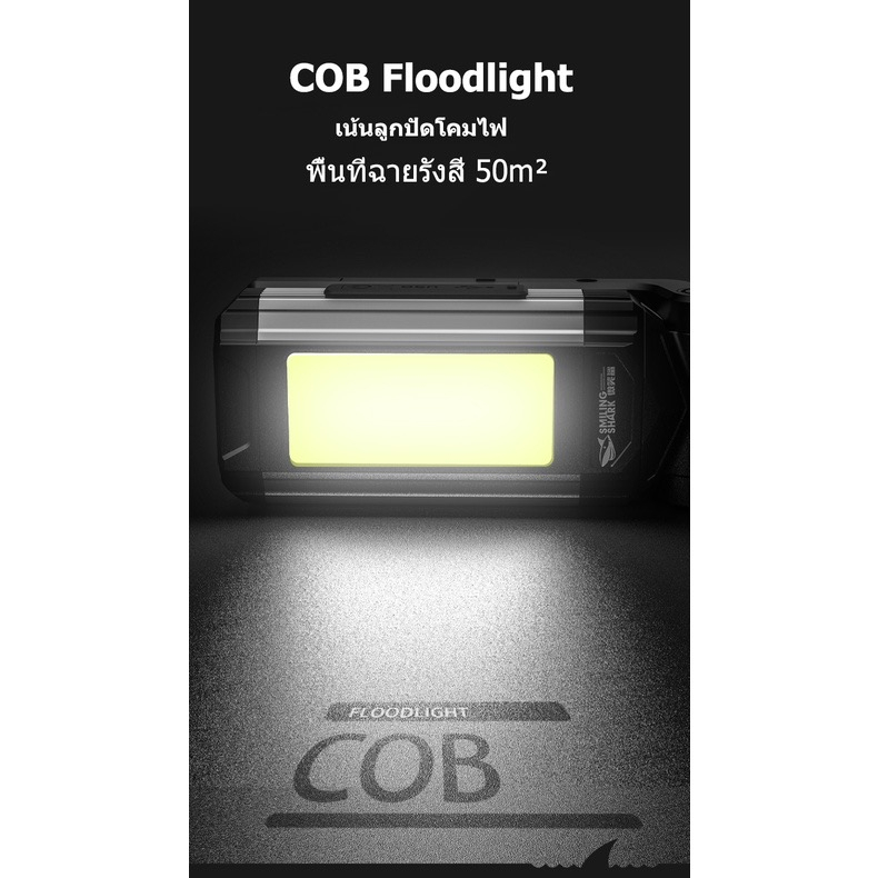 smilingshark-g911-cob-usb-มัลติฟังก์ชั่นไฟฉายทำงานแบบชาร์จไฟได้แบบพกพาไฟฉายแม่เหล็กไฟฉายสำหรับตั้งแคมป์เดินป่าซ่อมรถ