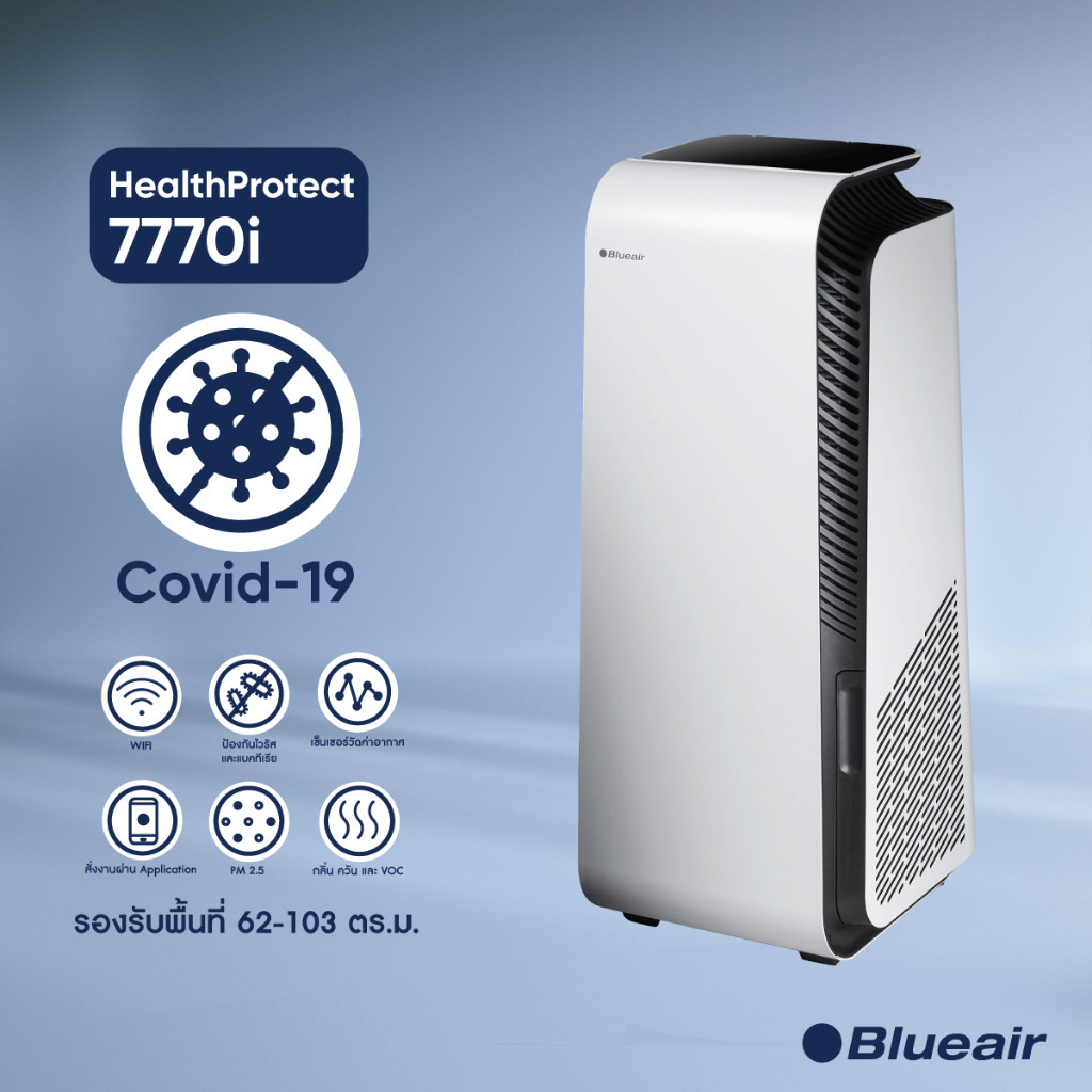 blueair-เครื่องฟอกอากาศ-รุ่น-7770i-กำจัดฝุ่น-pm2-5-และ-ไวรัสแบคทีเรีย-พื้นที่-62-103-ตร-ม