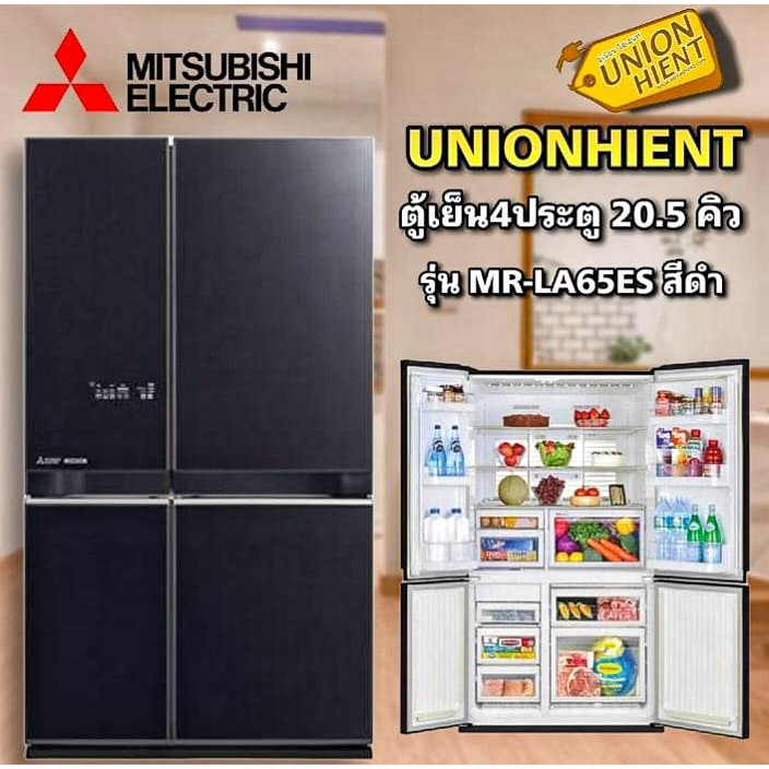 ภาพหน้าปกสินค้าตู้เย็น Mitsubishi รุ่น MR-LA65ES แบบ 4 ประตู ขนาด 20.5 คิว(ทำน้ำแข็งอัตโนมัติ)ลูกค้าภาคใต้ภาคเหนือเช็คค่าขนส่ง