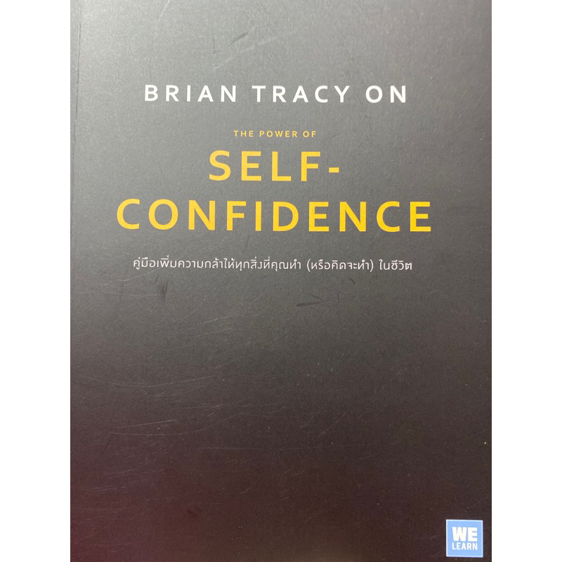 9786162875854-brian-tracy-on-the-power-of-self-confidence-brian-tracy-ไบรอัน-เทรซี