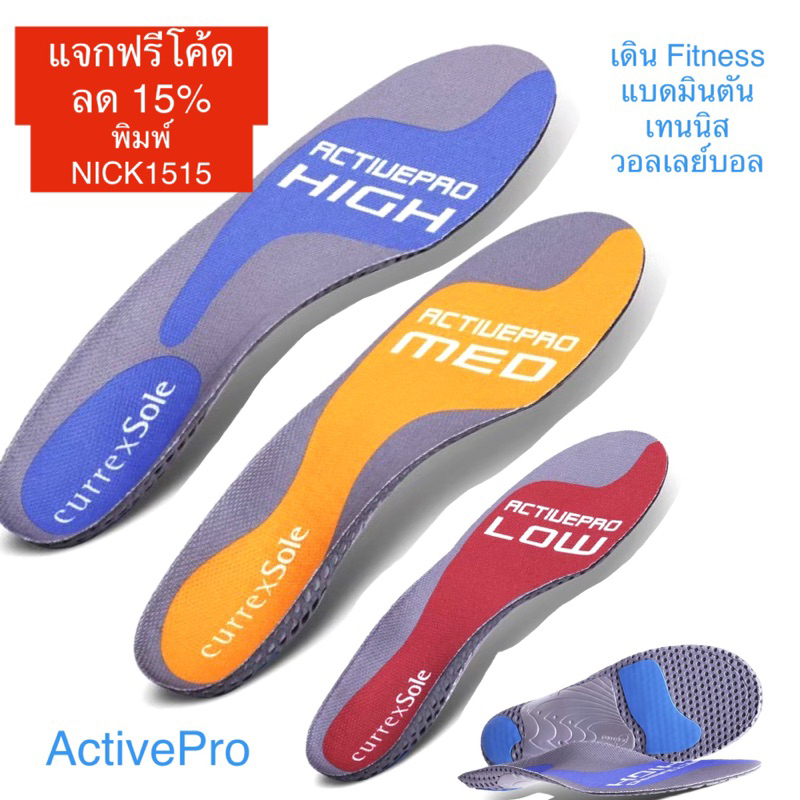 พร้อมส่งรุ่น Active CurrexSole แผ่นรองรองเท้า อุ้งเท้าสูงสีฟ้า อุ้งเท้า ...