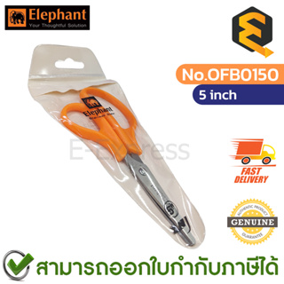 Elephant OFB0150 5 inch Stainless Steel Scissors กรรไกร ขนาด 5 นิ้ว