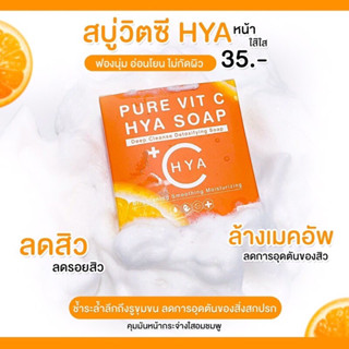 PURE VIT C HYA SOAP สบู่วิตามินซี [30กรัม]