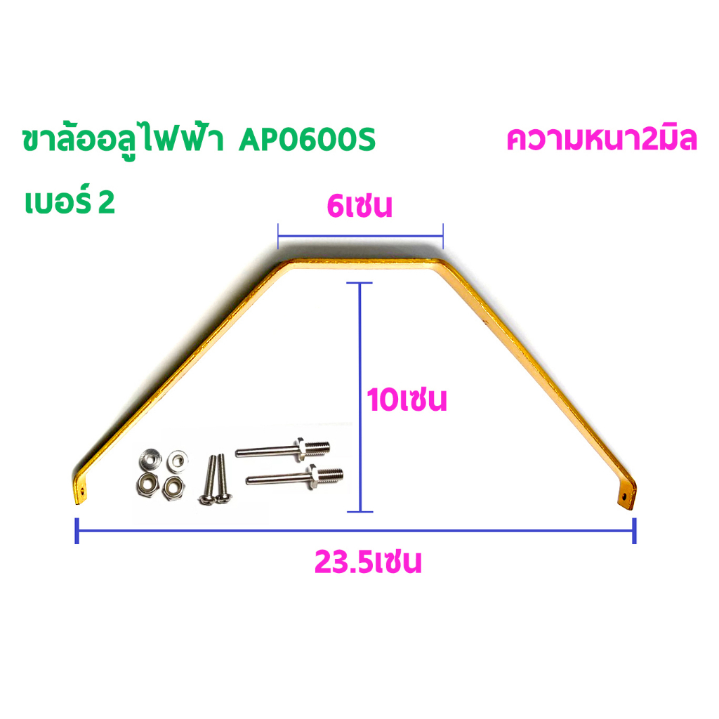 ขาล้ออลูมิเนียม-ชุดสกรู-ขาล้อ-ap0600s-ขาล้อเครื่องบิน-ขาล้อสปริง-ขาลวดลวดสปริง-เครื่องบินบังคับ-diy-d-i-y