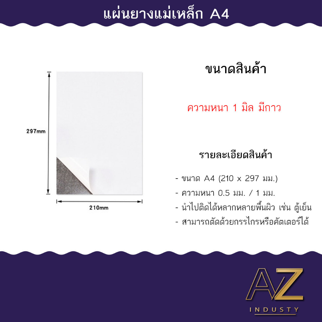 แม่เหล็ก-แผ่นแม่เหล็ก-มีกาว-สติกเกอร์แม่เหล็ก-a4-แผ่นสติกเกอร์แม่เหล็ก-แผ่นแม่เหล็ก-a4-หนา-0-5-1-0-มม