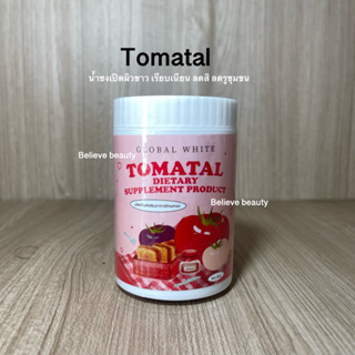 โทเมทอล (มีตราปั๊มนูน ของแท้) น้ำชงมะเขือเทศ 3 สี TOMATAL ขนาด 50 g