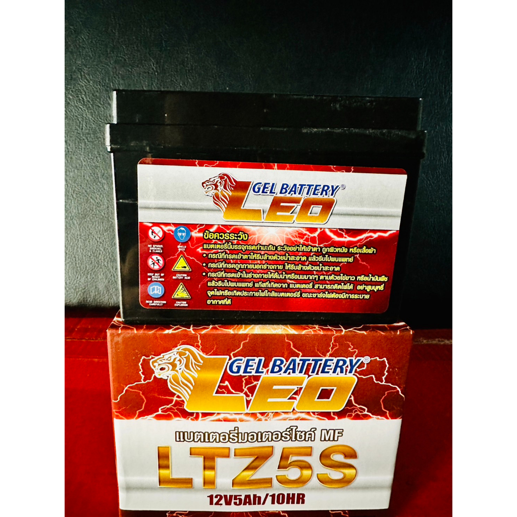 แบตเตอรี่-ลีโอ-5-แอมป์-ltz5s-แบตใหม่100-ทุกลูก-รับประกันเปลี่ยนฟรีภายใน7วัน-เสียหายจากโรงงาน-รับประกันการใช้งาน1ปี