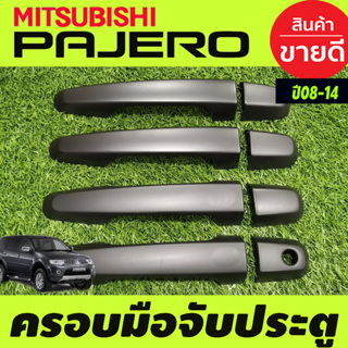 ตรอบมือจับประตู สีดำด้าน (รุ่นไม่TOP) Mitsubishi Pajero 2008 2009 2010 2011 2012 2013 2014 ใช่ร่วมกับ TRITON 2006-2014