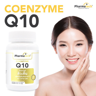 Co Q10 300 มก. Pharmatech โคเอนไซม์ คิวเท็น 30 แคปซูล ฟาร์มาเทค Coenzyme Q10