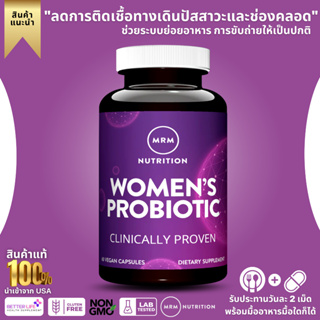 ** โพรไบโอติกสำหรับผู้หญิงโดยเฉพาะ ** MRM, Probiotics for Women Contains 60 capsules of vegan capsules. (No.634)