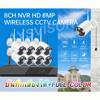 ชุดกล้องวงจรปิดไร้สาย รุ่นใหม่ full color+บันทึกเสียงได้กล้องวงจรปิด 6MP 4/8CH 1080P wifi wireless kit cctv 4/8ตัว ip