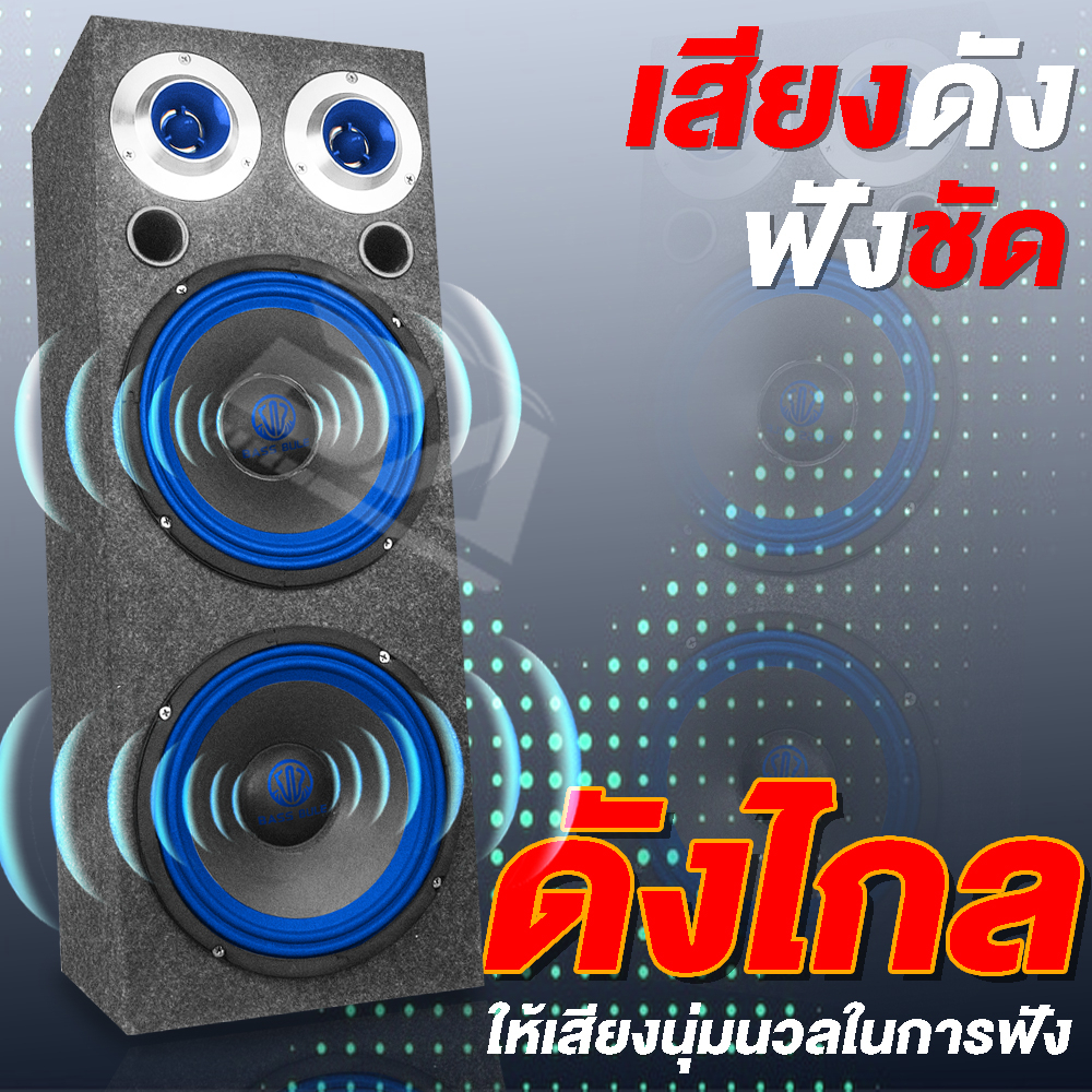 ba-sound-ตู้ลำโพงสำเร็จรูป-8-นิ้ว1300w-แถมสายลำโพงฟรี-4m-ba-8235blตู้ลำโพง-8-นิ้ว-ตู้ลำโพงติดรถยนต์-ตู้ลำโพงบ้าน-8-นิ้ว