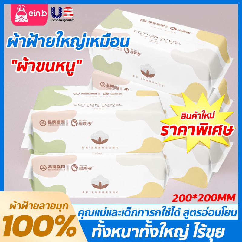 disposable-facial-towel-ขนาด200-200-ทิชชู่เช็ดหน้า-กระดาษเช็ดหน้าจากเส้นใยฝ้ายธรรมชาติ-100-ไม่ก่อให้เกิดสิว-พร้อมส่ง