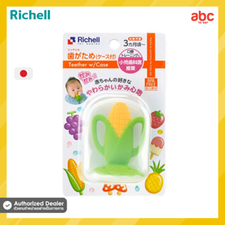 Richell ยางกัด Teether สำหรับเด็ก 3 เดือนขึ้นไป ของใช้เด็กอ่อน