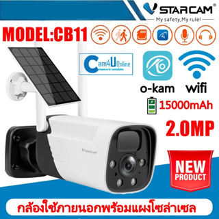 สินค้า Vstarcam กล้องวงจรปิดกล้องใช้ภายนอกมีแบตในตัวพร้อมแผงโซล่าเซล รุ่นCB11-TZ ความคมช้ด2ล้านพิกเซล กล้องมีไวไฟในตัวcam4u