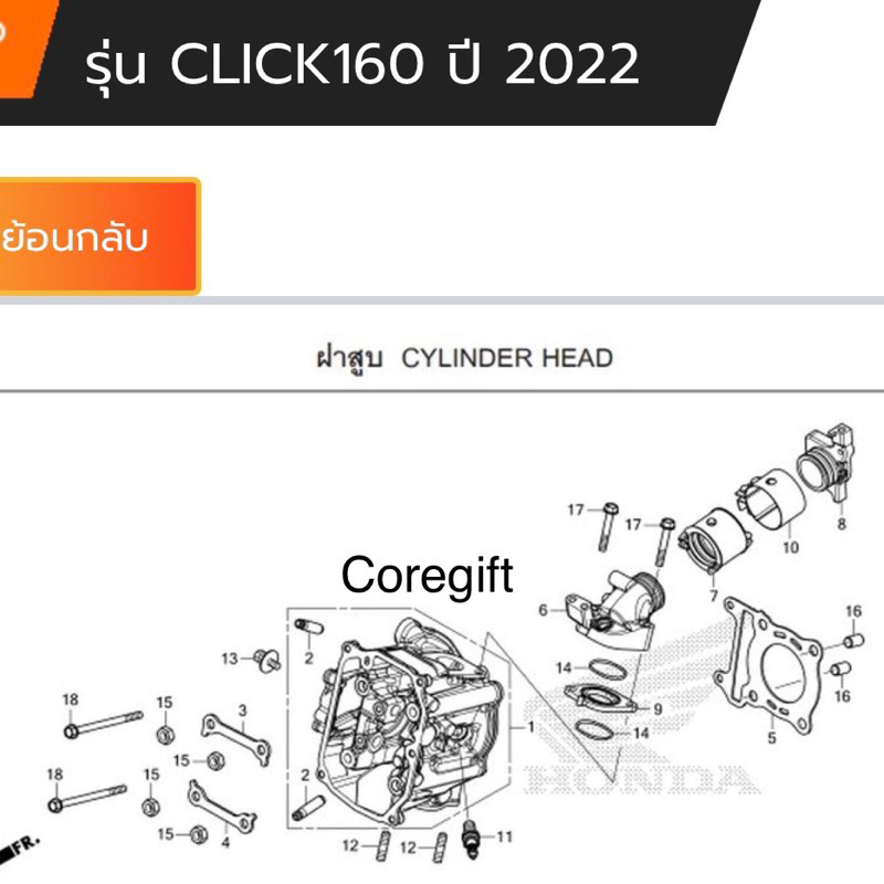 อะไหล่-honda-click160i-แท้-สั่งได้ทุกชิ้น-ทุกสี-ทั้งคัน