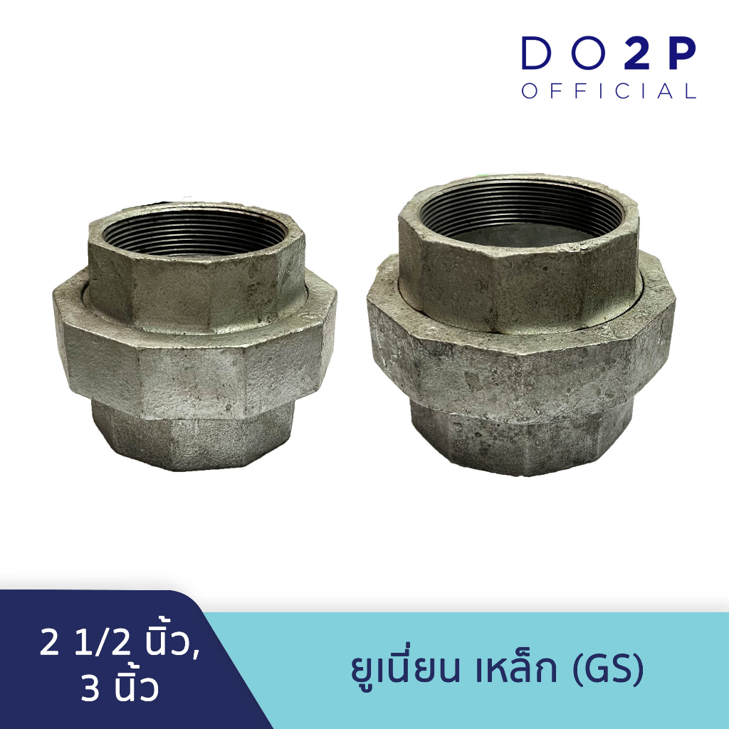 ยูเนี่ยน-เหล็ก-gs-2-1-2นิ้ว-3นิ้ว-galvanize-steel-fitting-union-2-1-2-3