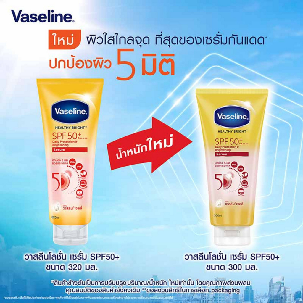 vaseline-healthy-bright-serum-320ml-วาสลีน-เฮลธี-ไบรท์-เซรั่ม-320มล