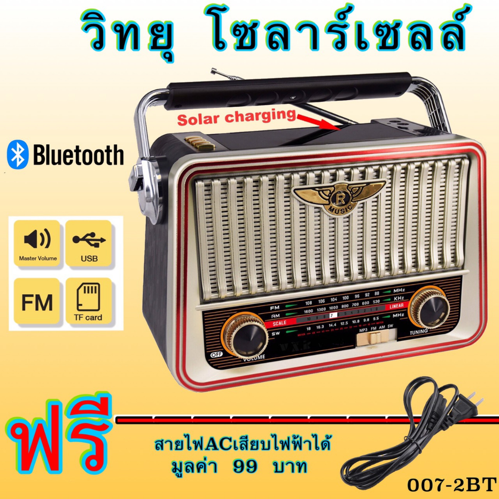 telecorsa-วิทยุ-ckml-0024ubt-pl-007-วิทยุโซล่าเซลล์-ใช้พลังงานแสงอาทิตย์-ในการชาร์จแบต-เครื่องเล่นวิทยุ-ลำโพงวิทยุ-mp3