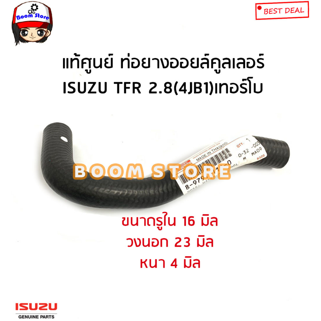 isuzu-แท้ศูนย์-ชุดท่อยางรอบเครื่อง-isuzu-tfr-2800-เทอร์โบ-4jb1-ปี-97-02-ทีเอฟอาร์-ชุด-6-ชิ้น