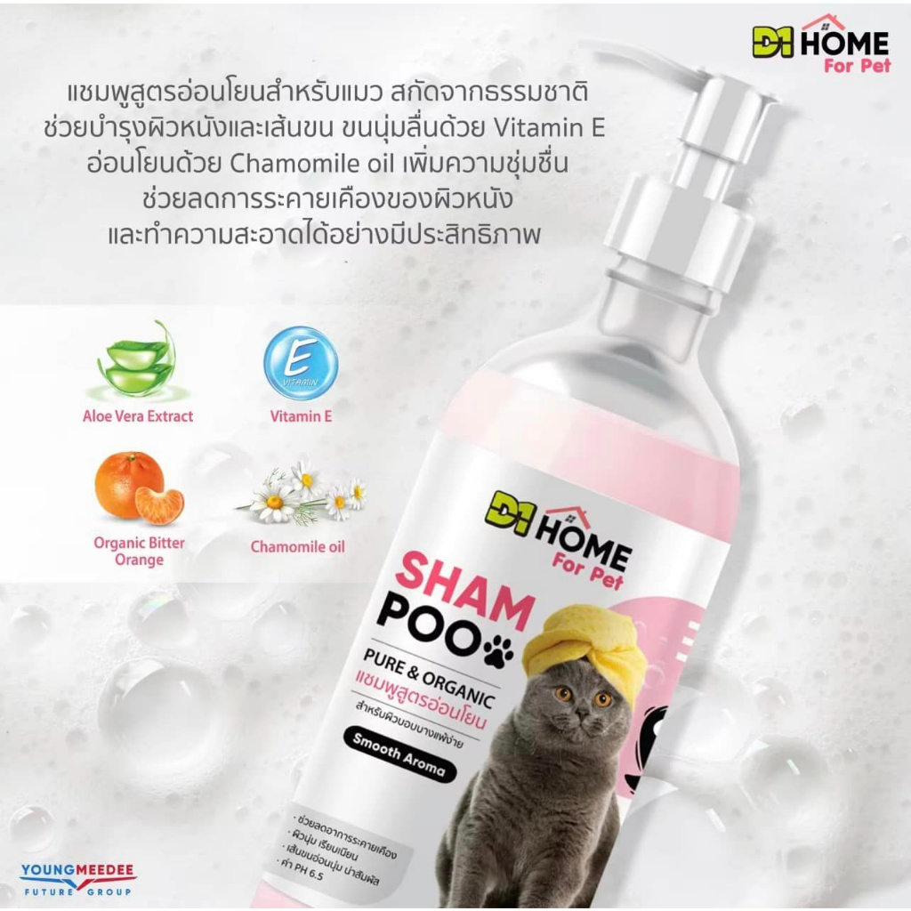 d1-pet-shampoo-ดีวันเพ็ท-แชมพูสำหรับสุนัข-แมว-บำรังขนและผิวหนัง-ลดขนร่วง-ดับกลิ่นสาบ-ลดการระคายเคือง-ปริมาณ-450ml