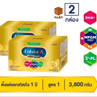 [ขายยกลัง-2กล่อง] ใหม่ นมผงEnfalacA+1 เอนฟาแล็ค เอพลัส มายด์โปร ดีเอชเอ พลัส สูตร 1 (3,800 กรัม ขายยกลัง Enfalac