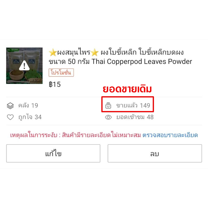 เจ้าเก่าลิงค์ใหม่-ผงสมุนไพร-ผงใบขี้เหล็ก-ใบขี้เหล็กบดผง-ขนาด-50-กรัม-thai-copperpod-leaves-powder