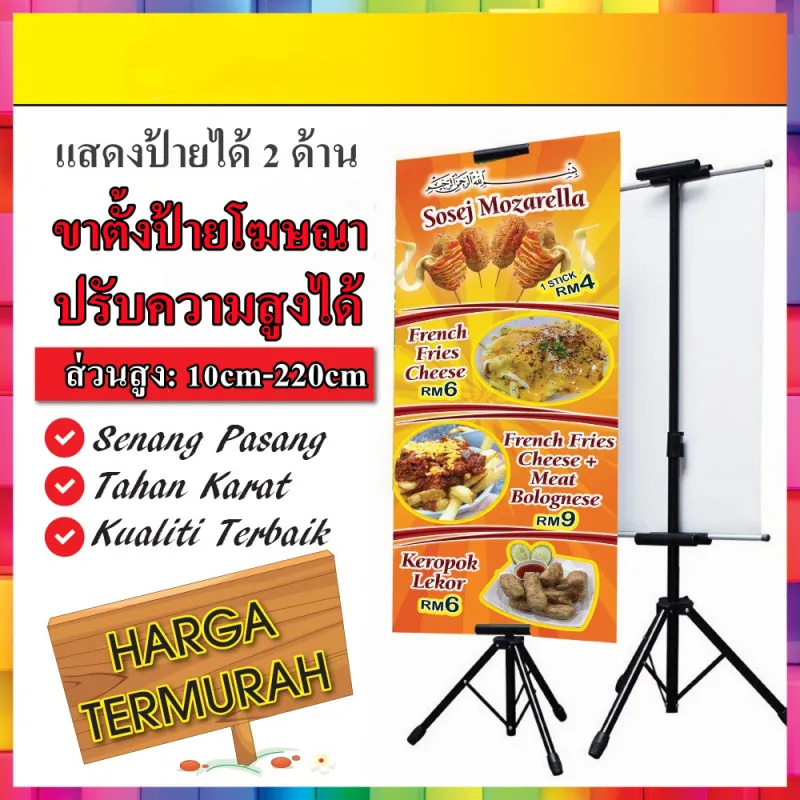 ขาตั้งป้ายโฆษณา-ปรับความสูงได้-แสดงป้ายได้-2-ด้าน-ขาตั้งโปสเตอร์-ป้ายต้อนรับ-ป้ายแนะนำ-ขาตั้งป้ายโฆษณา