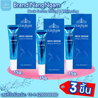 NangNgam Neck Serum Lifting  &amp; Whitening  นางงามเนคเซรั่มลิฟติ้งแอนด์ไวท์เทนนิ่ง 3 หลอด765 บาท