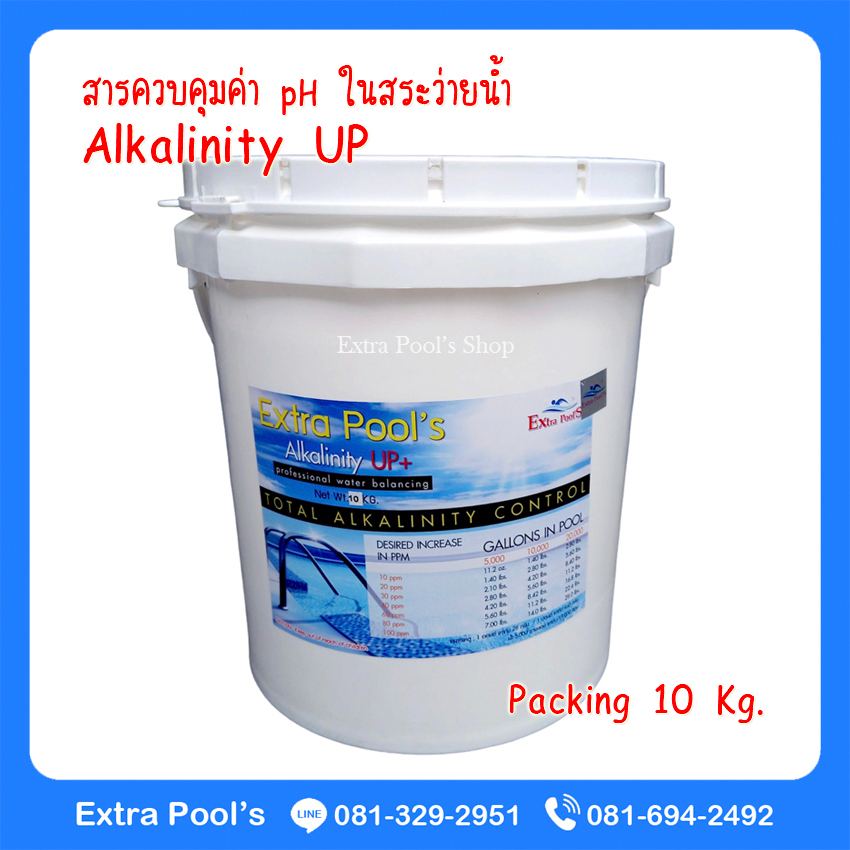 alkalinity-up-สารควบคุมค่า-ph-ในสระว่ายน้ำ-ak-บรรจุ-10-กก-ถัง