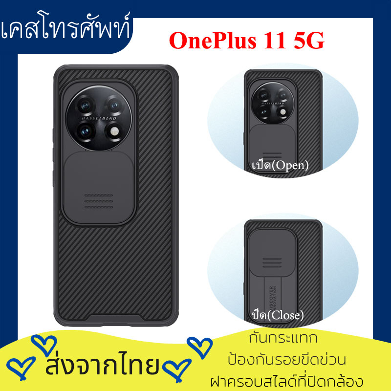 nillkin-เคส-เคสโทรศัพท์-oneplus-11-5g-case-camera-protection-back-cover-hardcase-oneplus11-casing