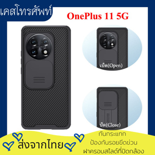 Nillkin เคส เคสโทรศัพท์ OnePlus 11 5G Case Camera Protection Back Cover Hardcase oneplus11 Casing