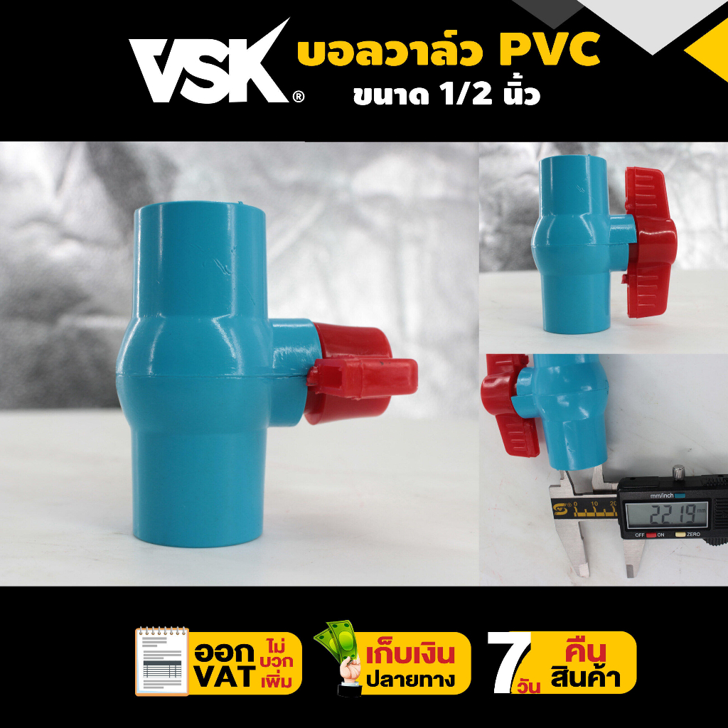 บอลวาล์ว-pvc-แบบสวม-มีให้เลือกหลายขนาด-วาล์วพีวีซี-pvc-ball-valve-อุปกรณ์ประปา-วาล์วเปิด-ปิดน้ำ-วาล์วท่อประปา-conceptn