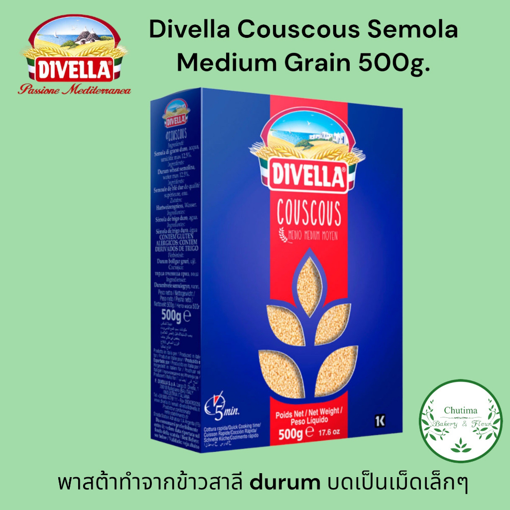 ดีเวลล-คูสคูส-เซโมล่า-มีเดียม-เกรน-เส้นพาสต้าแบบเม็ดเล็ก-500กรัม-divella-couscous-semola-medium-grain-500g